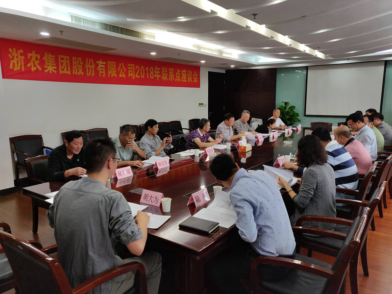農(nóng)資行業(yè)專家聚首，聯(lián)系點(diǎn)會(huì)議推動(dòng)為農(nóng)服務(wù)能力提升
