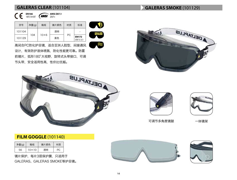 捐護(hù)目鏡、找模具，明日和順的同志整個春節(jié)假期都在忙