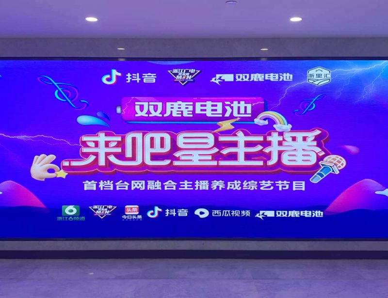直播帶貨、主播競技，浙江廣電《來吧！星主播》節(jié)目組走進浙農(nóng)