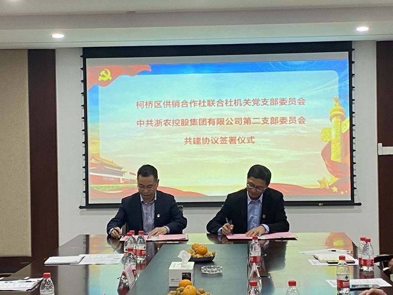 集團第二黨支部、紹興市柯橋區(qū)供銷合作社聯合社機關黨支部聯合開展主題黨日活動
