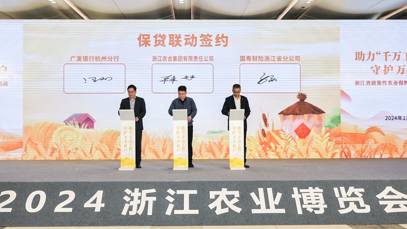 浙江農(nóng)合與國壽財(cái)險(xiǎn)浙江省分公司、廣發(fā)銀行杭州分行簽署保貸聯(lián)動戰(zhàn)略合作協(xié)議