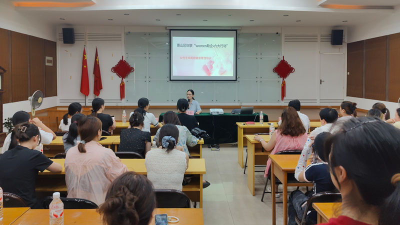 新光公司開展女性健康管理專題培訓(xùn)